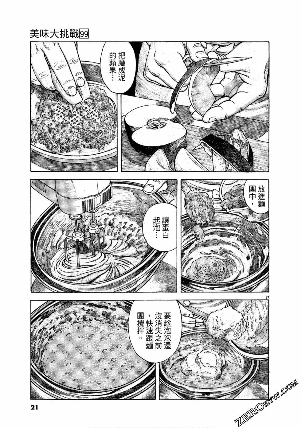 第99卷19