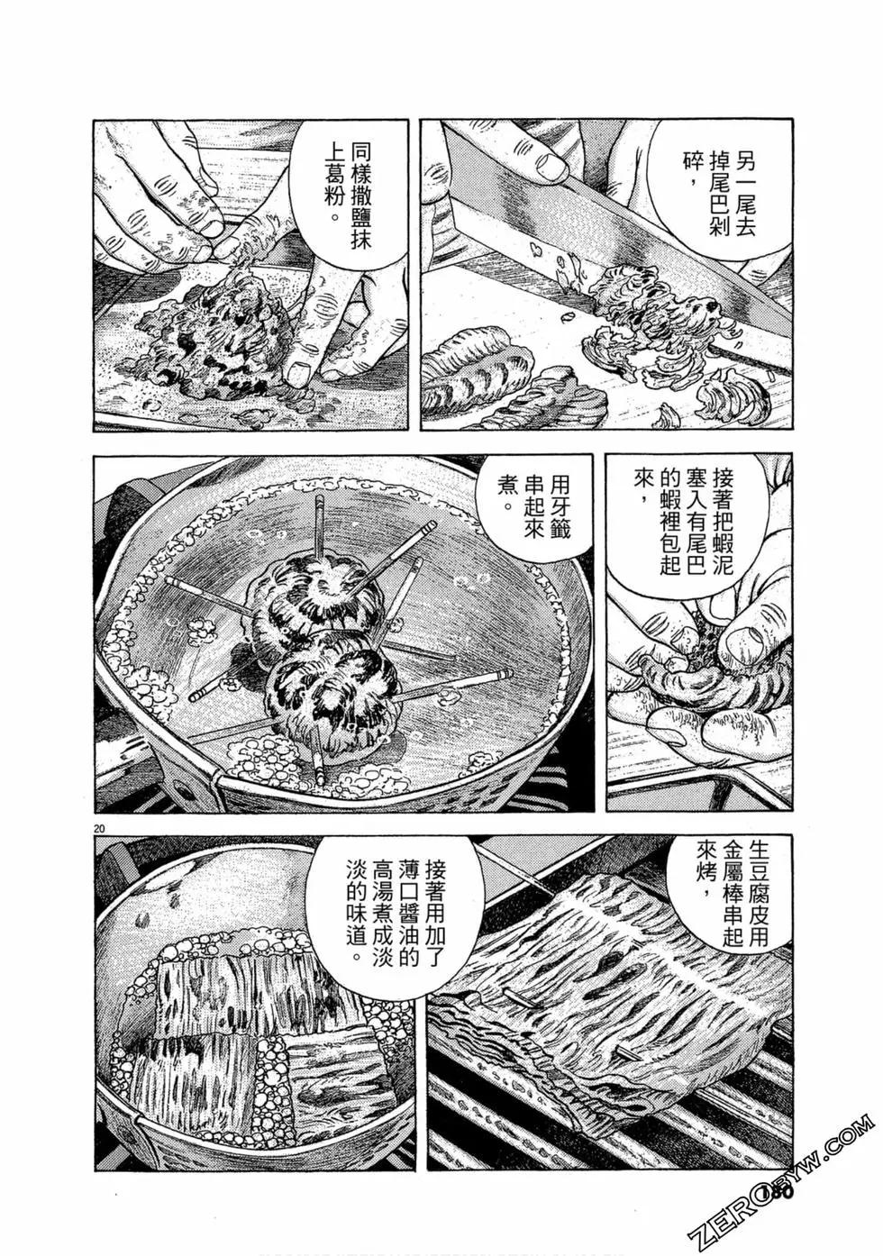 第99卷190