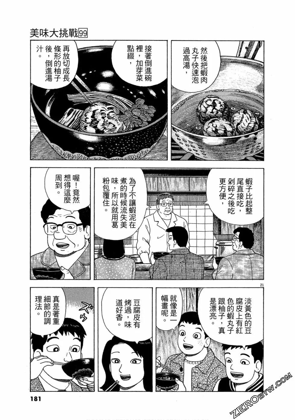 第99卷191