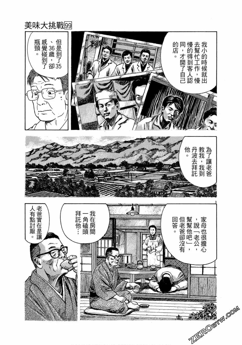 第99卷195