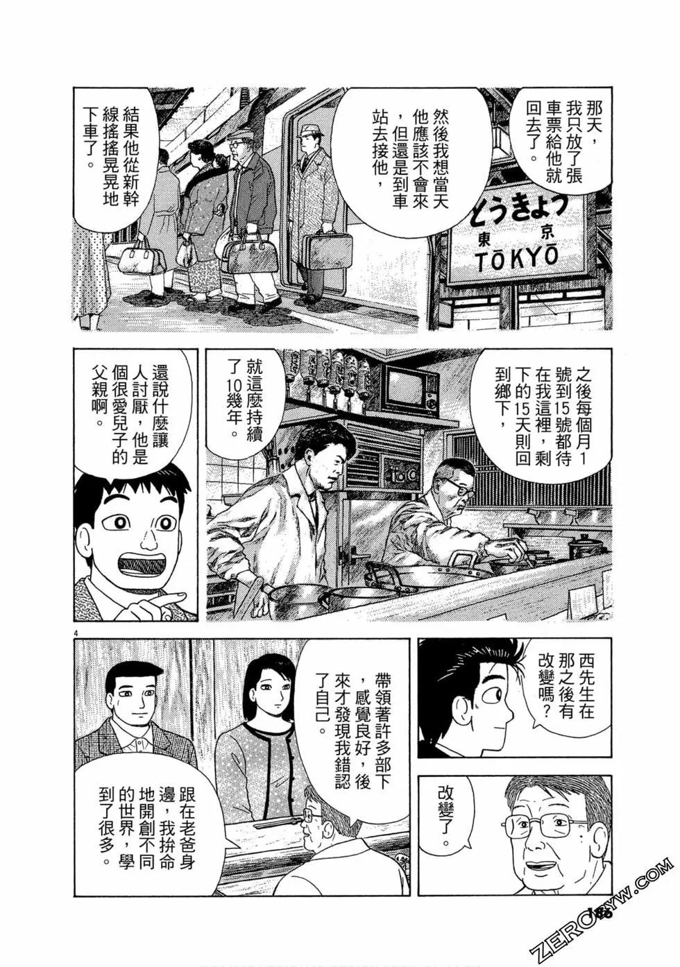 第99卷196