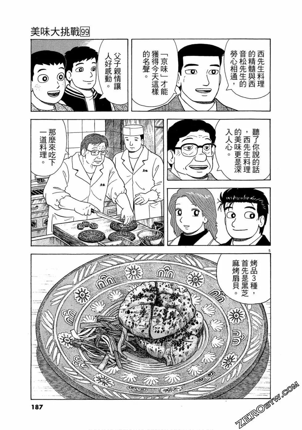 第99卷197