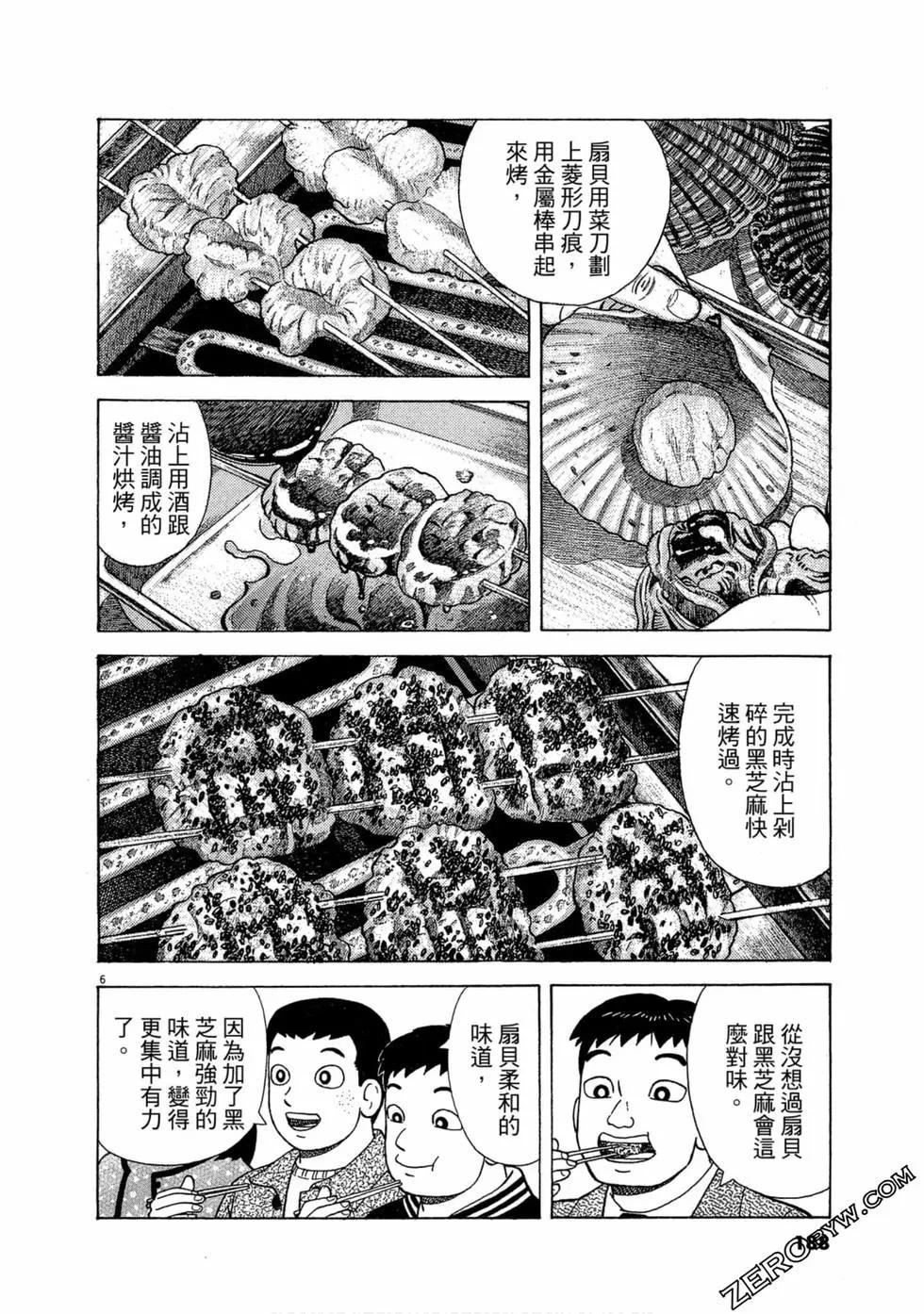 第99卷198
