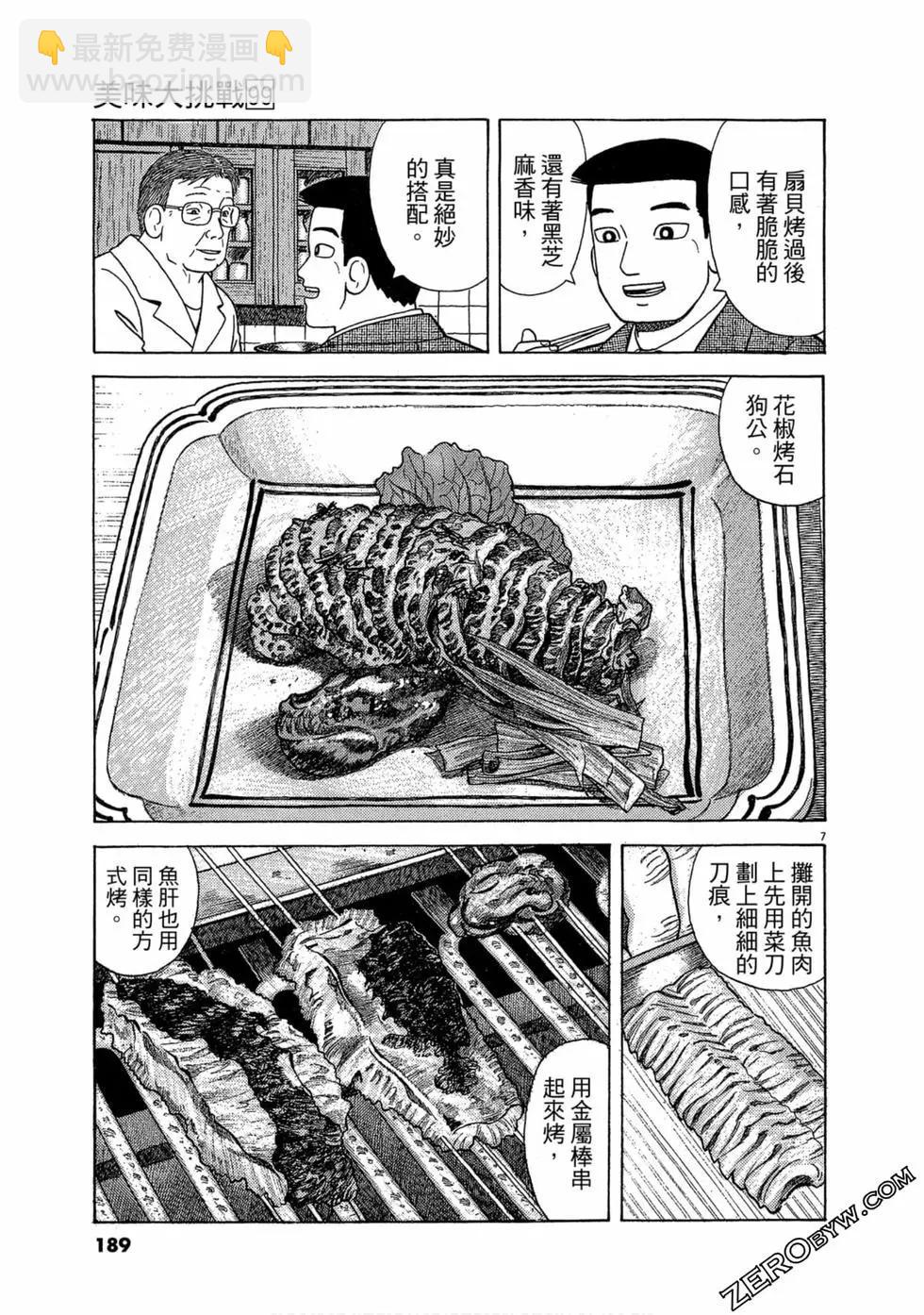 第99卷199