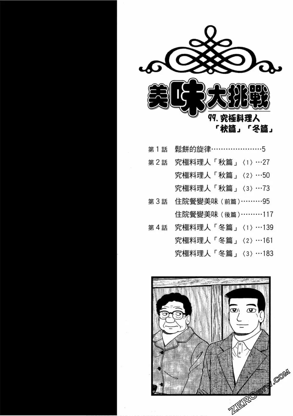 第99卷2