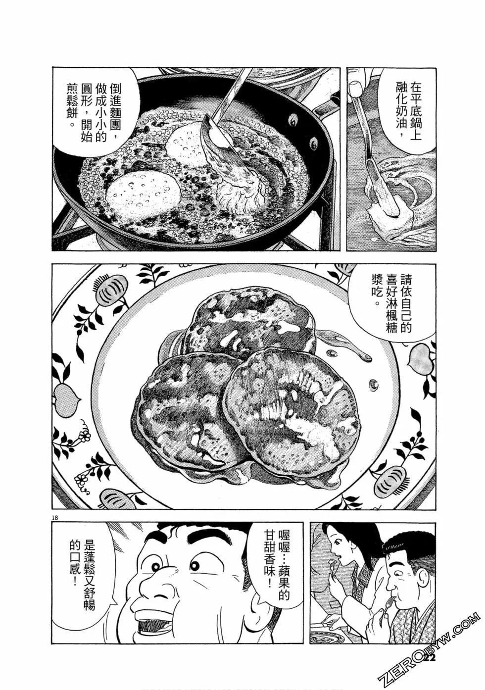 第99卷20