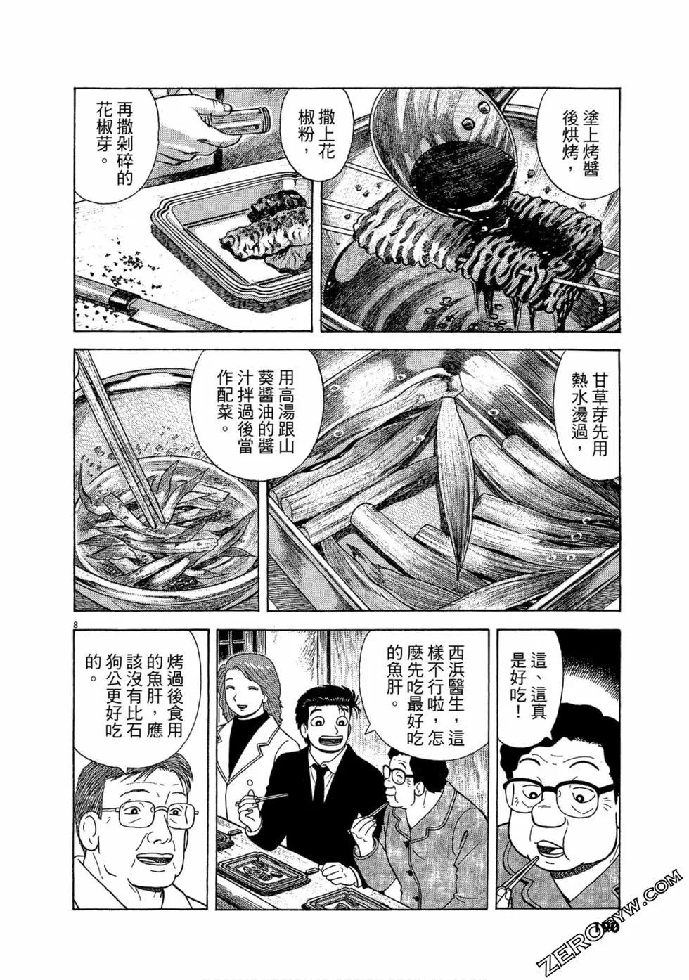 第99卷200