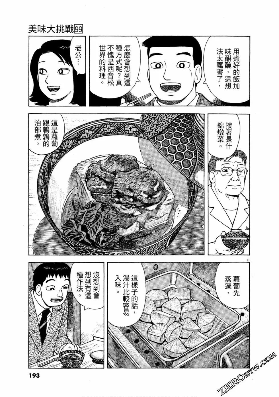 第99卷203