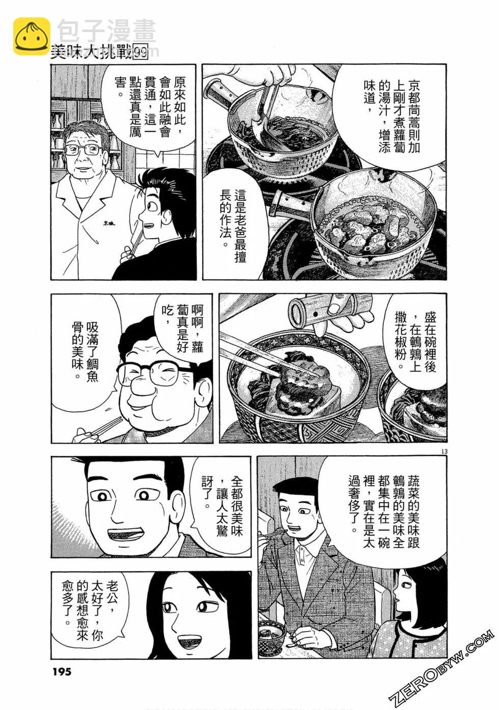 第99卷205