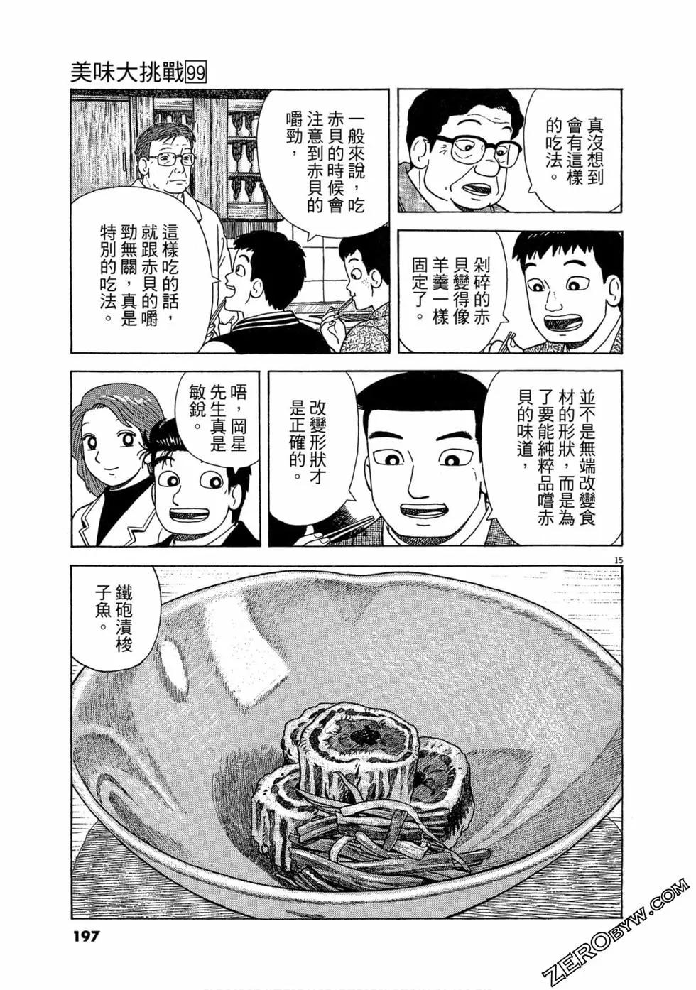 第99卷207