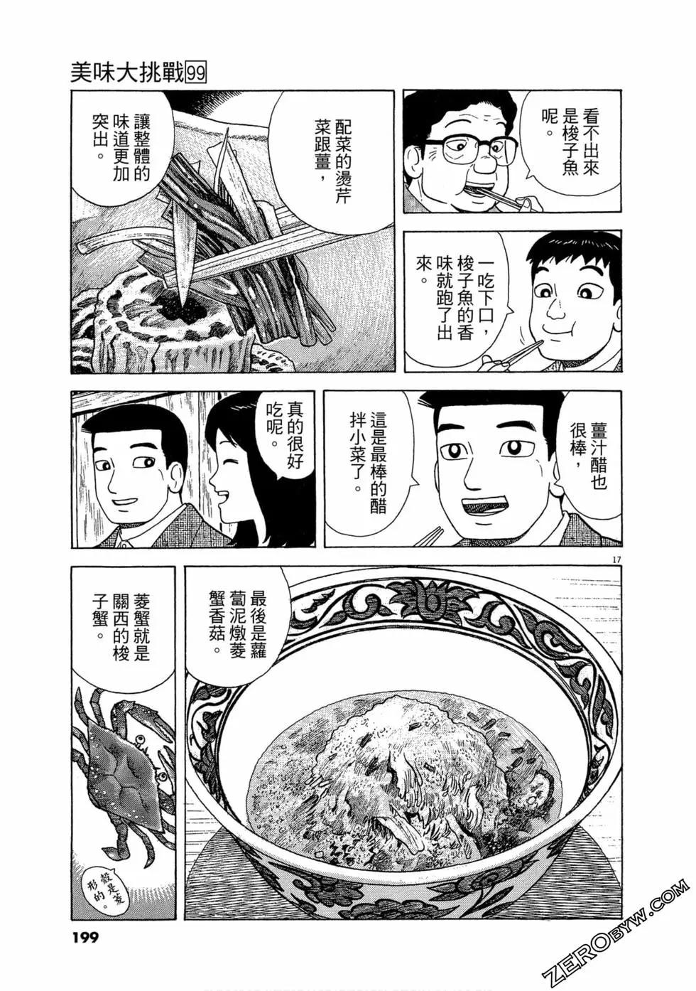 第99卷209