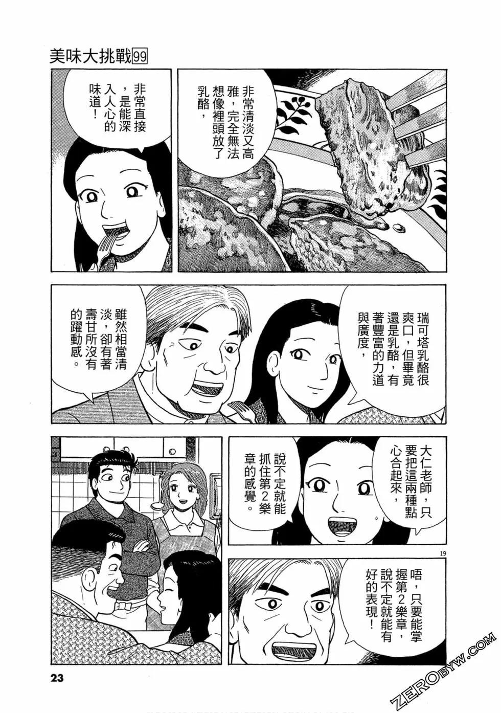 第99卷21