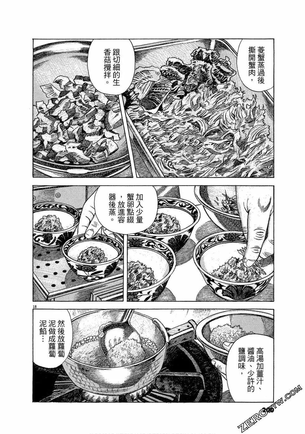 第99卷214