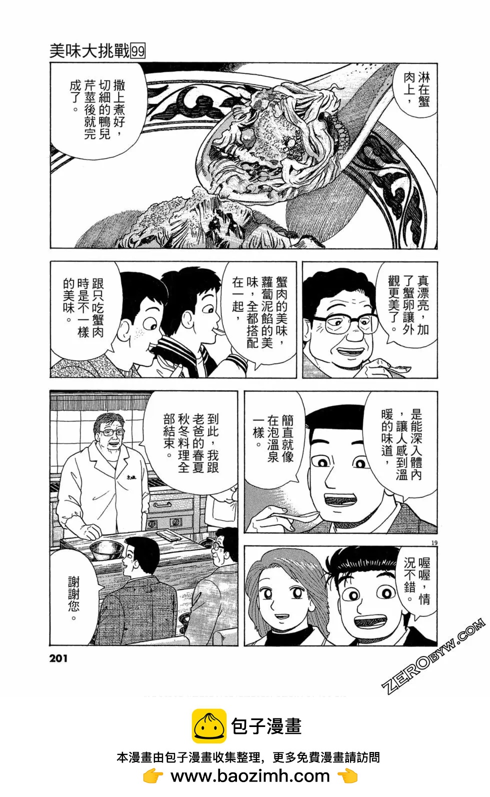 第99卷215