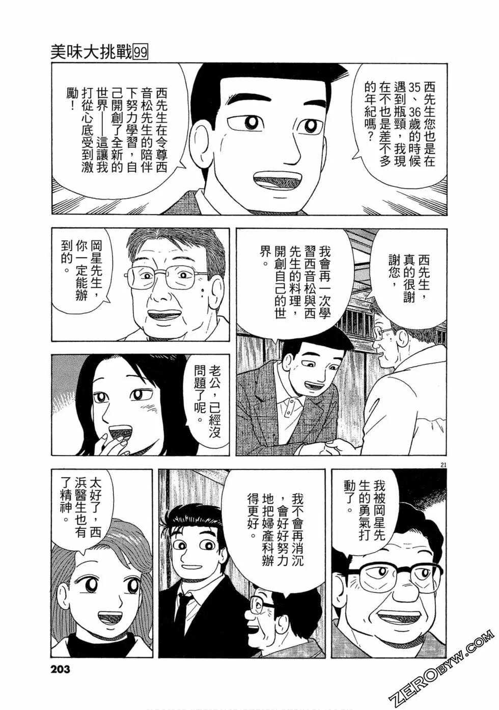 第99卷217
