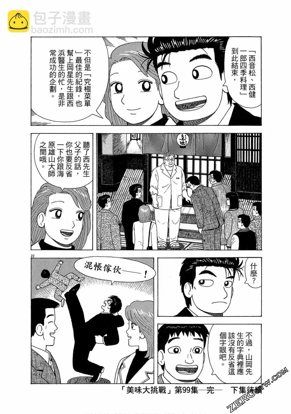 第99卷218