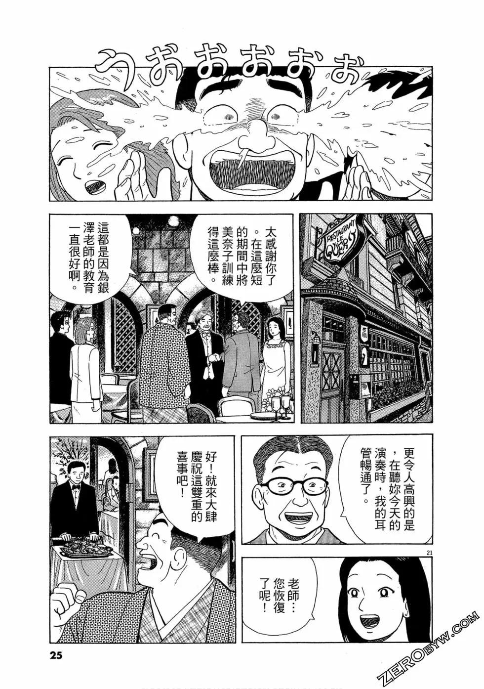第99卷23