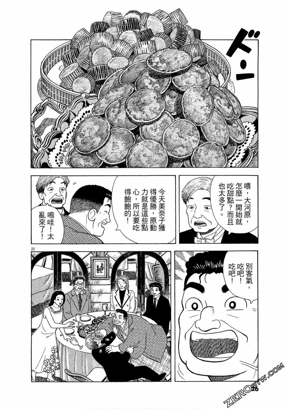 第99卷24