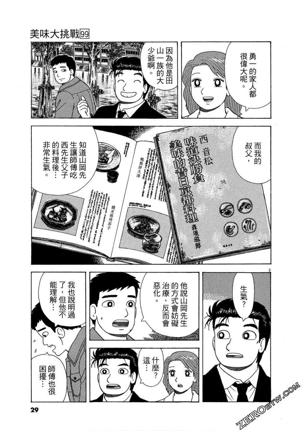 第99卷27