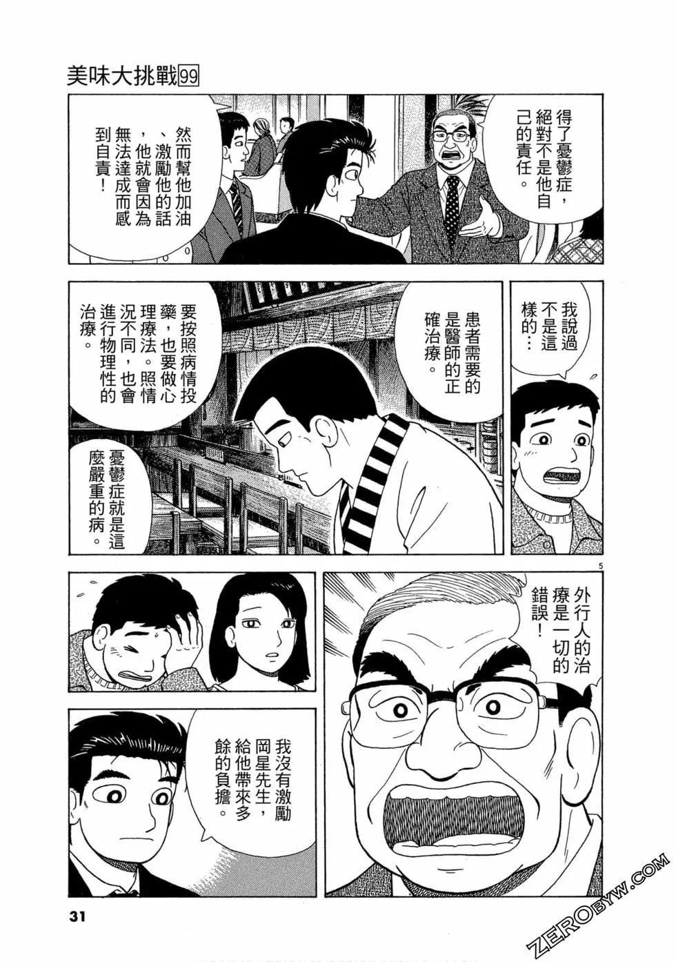 第99卷29