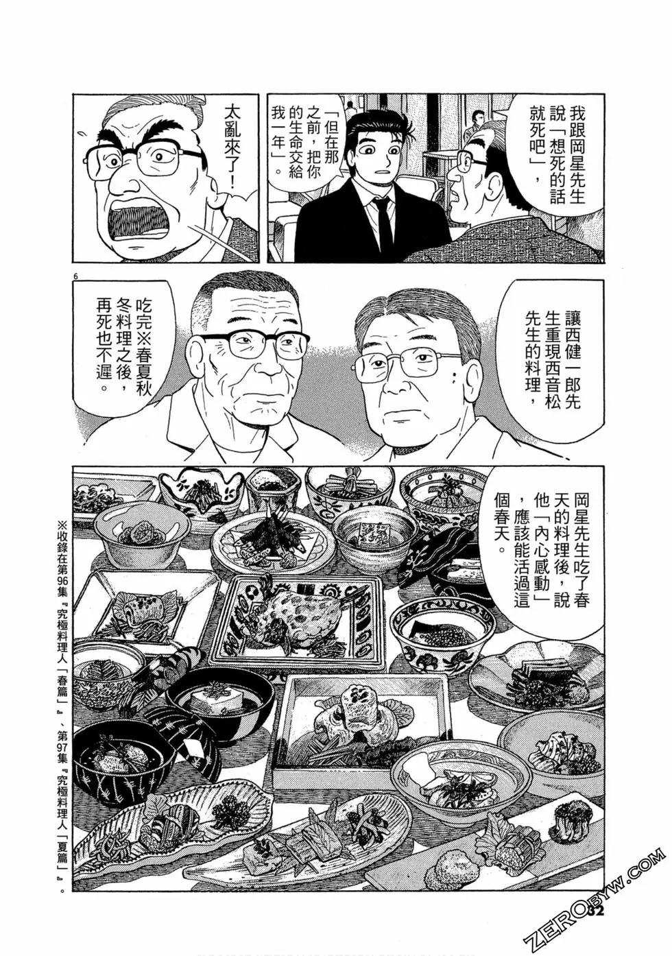 第99卷30