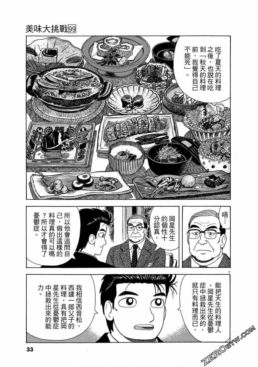 第99卷31