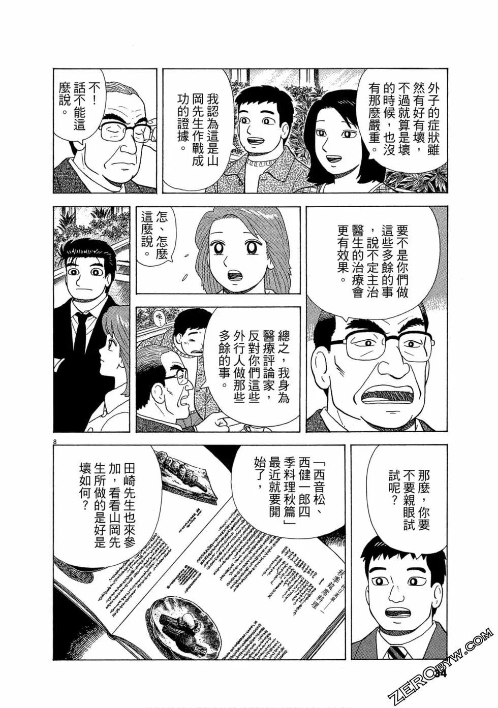 第99卷32