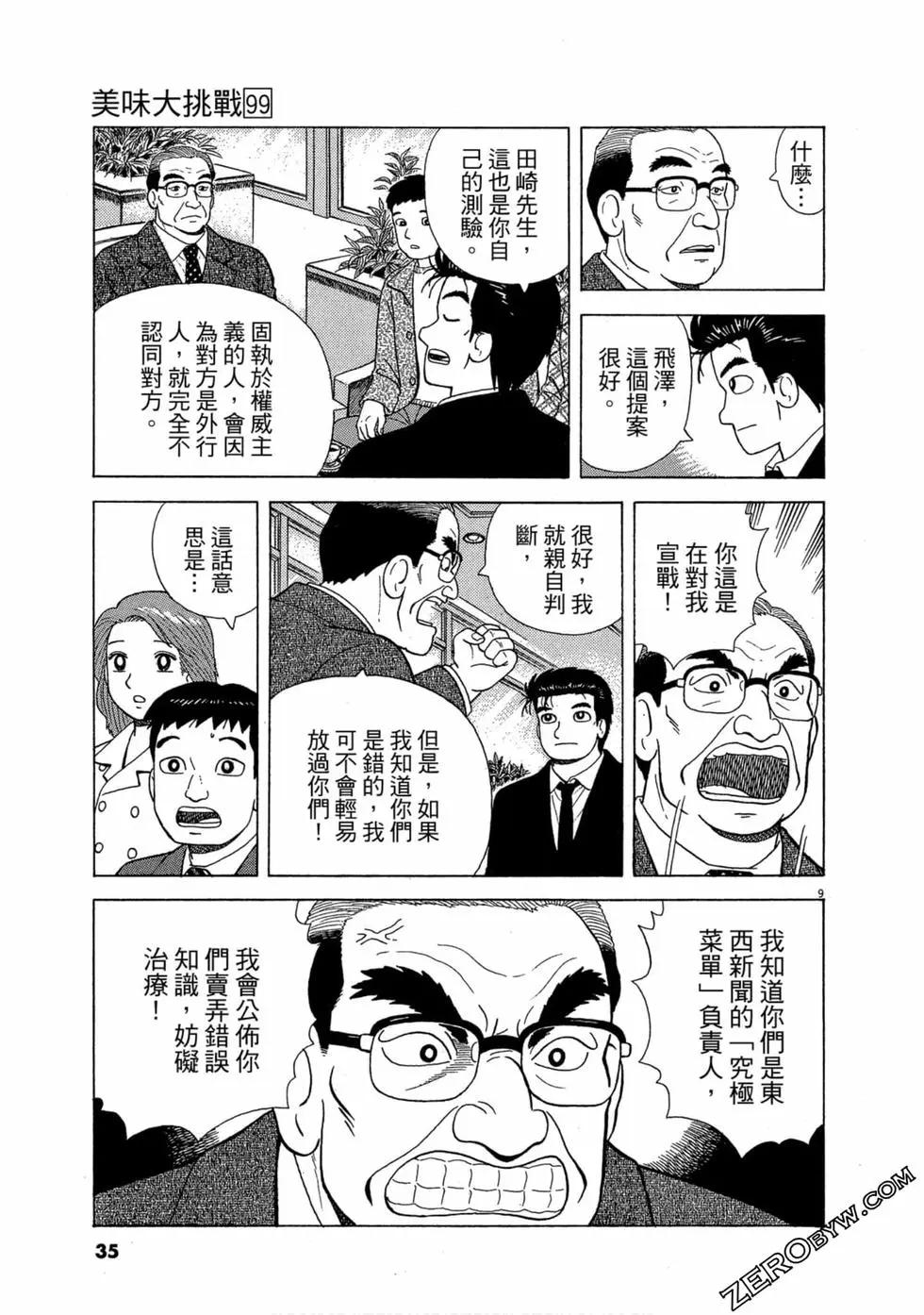 第99卷33