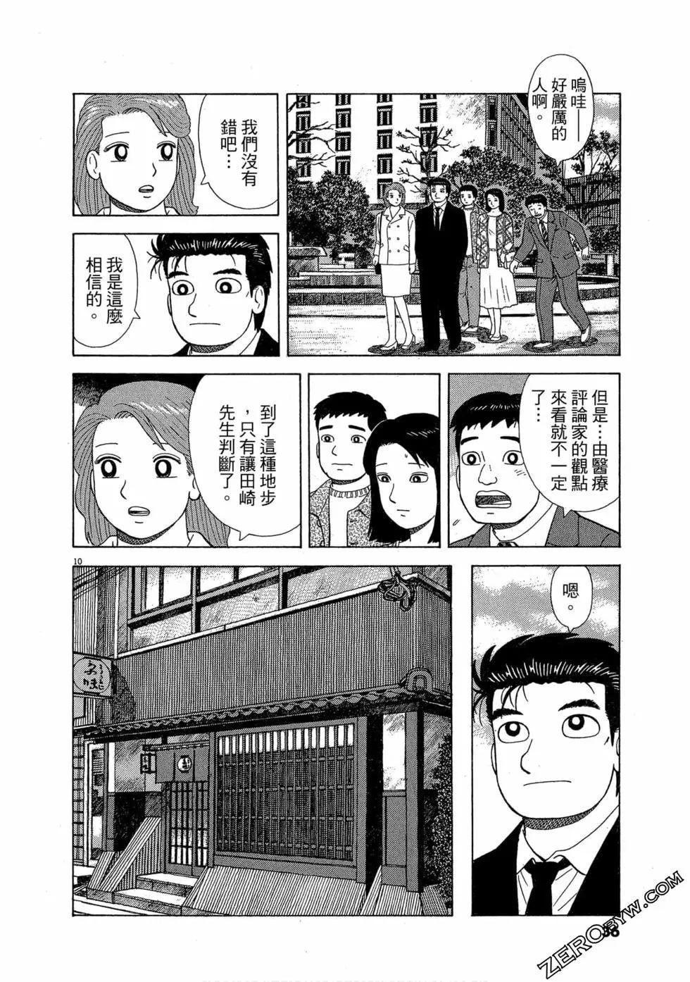 第99卷34