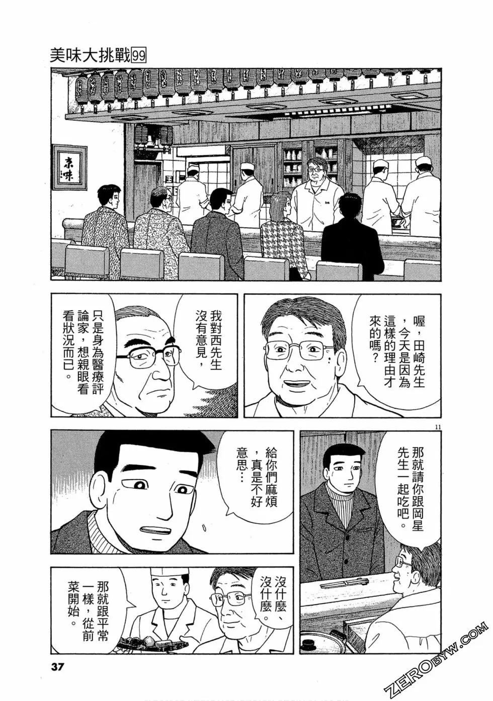 第99卷35