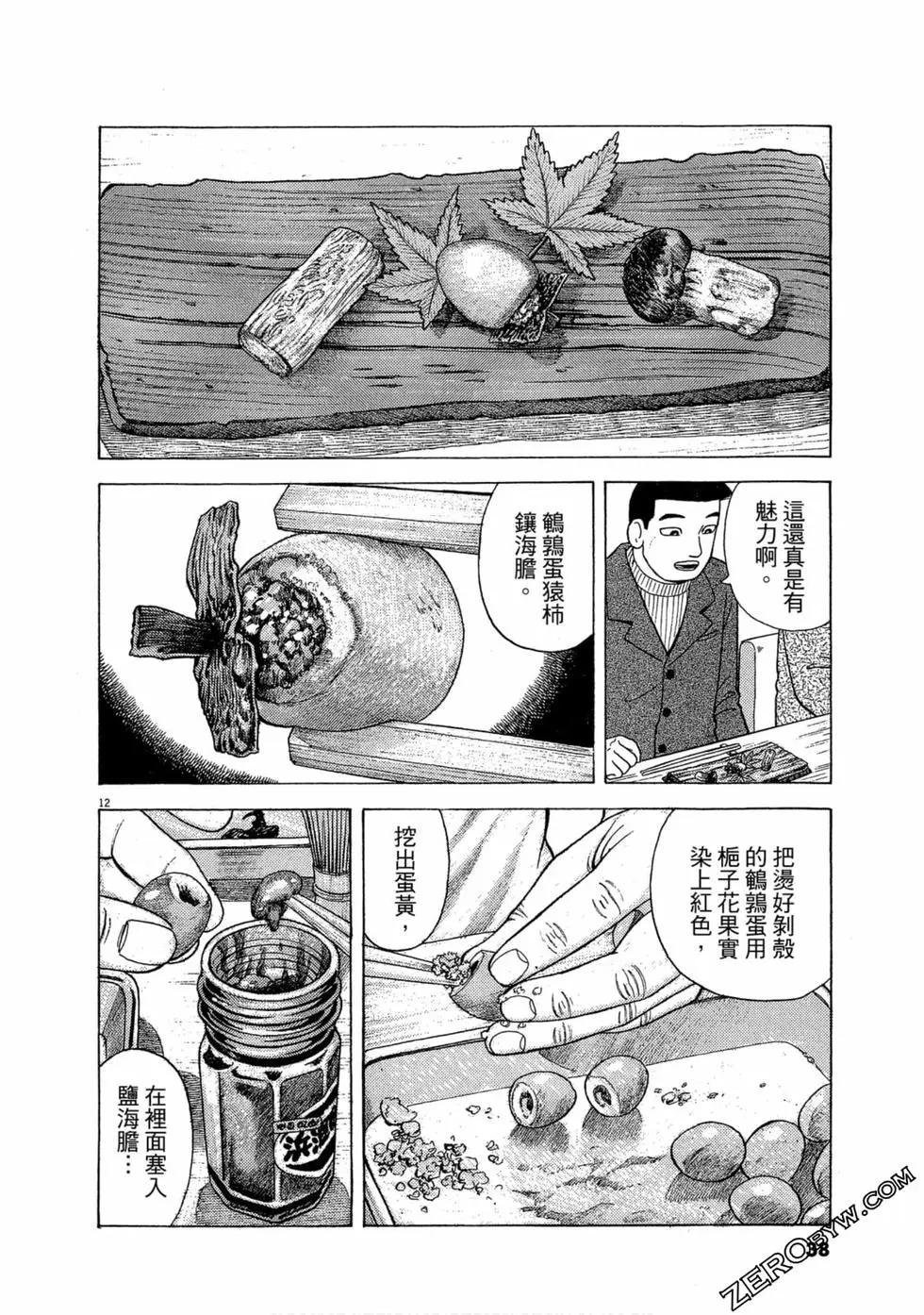 第99卷36
