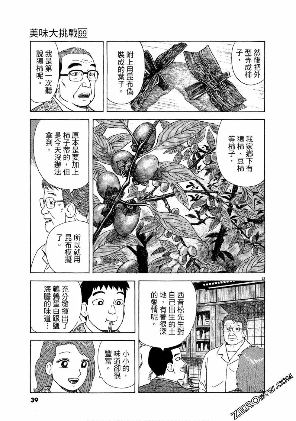第99卷37