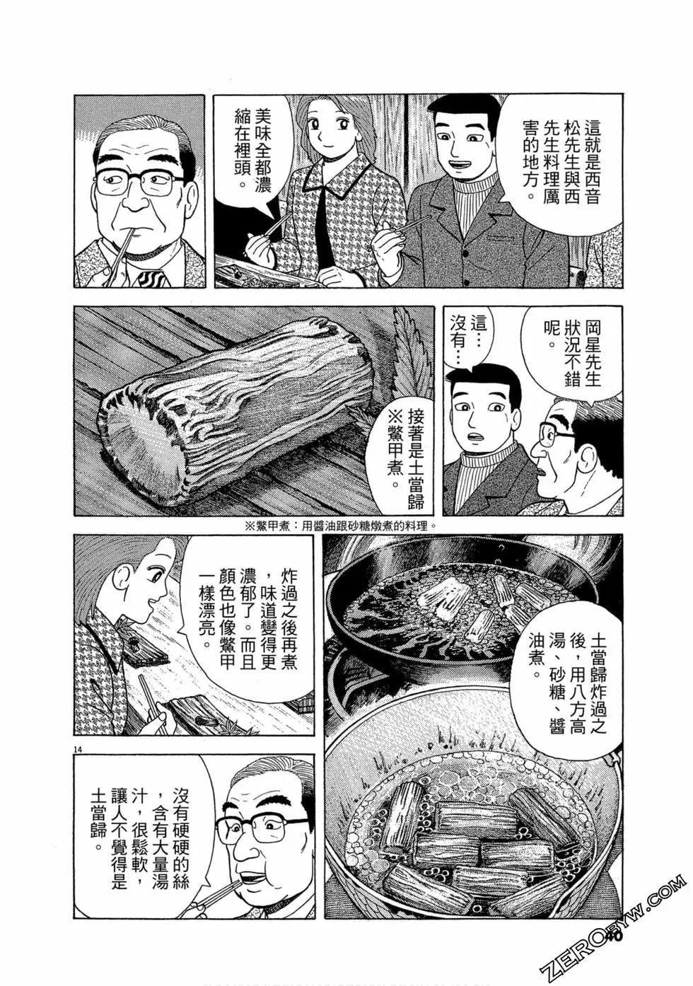第99卷38
