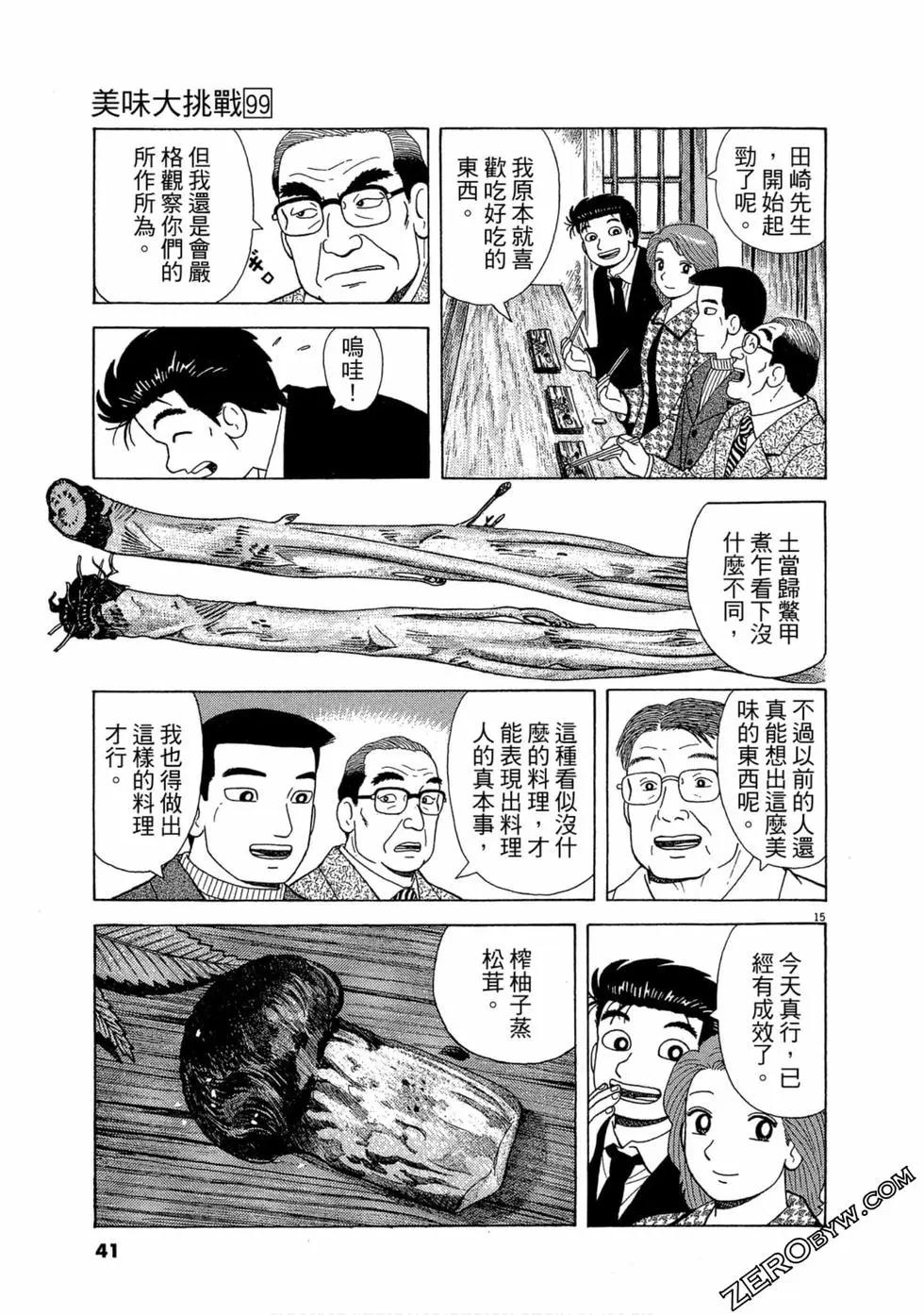 第99卷39