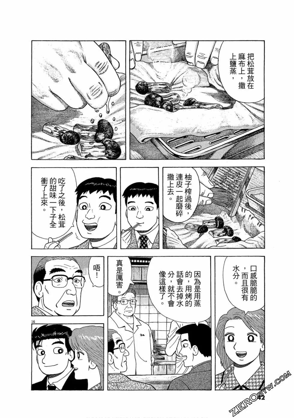 第99卷40