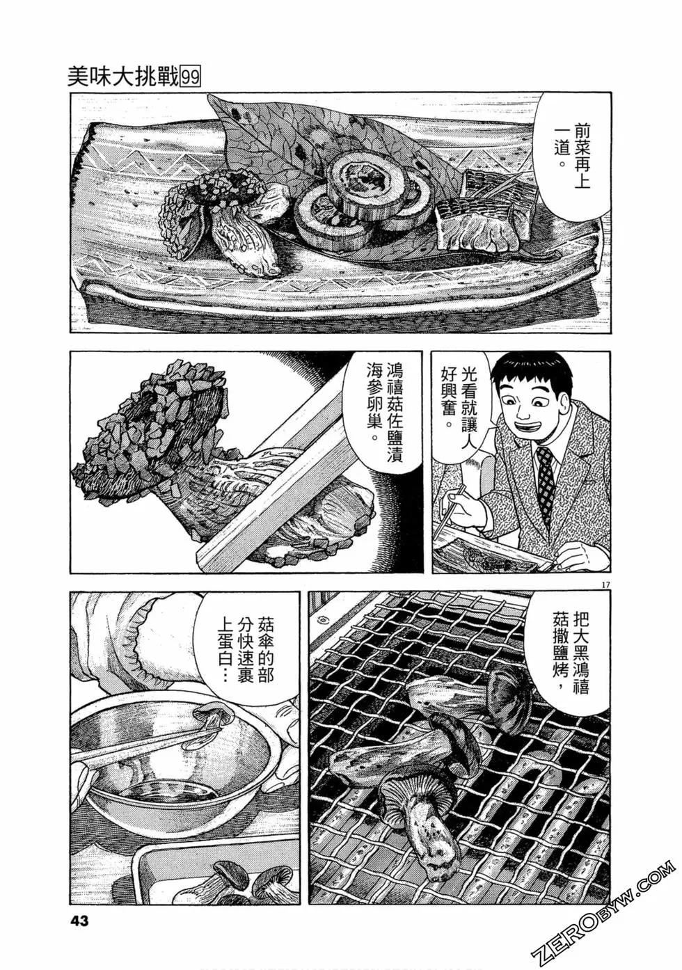 第99卷41