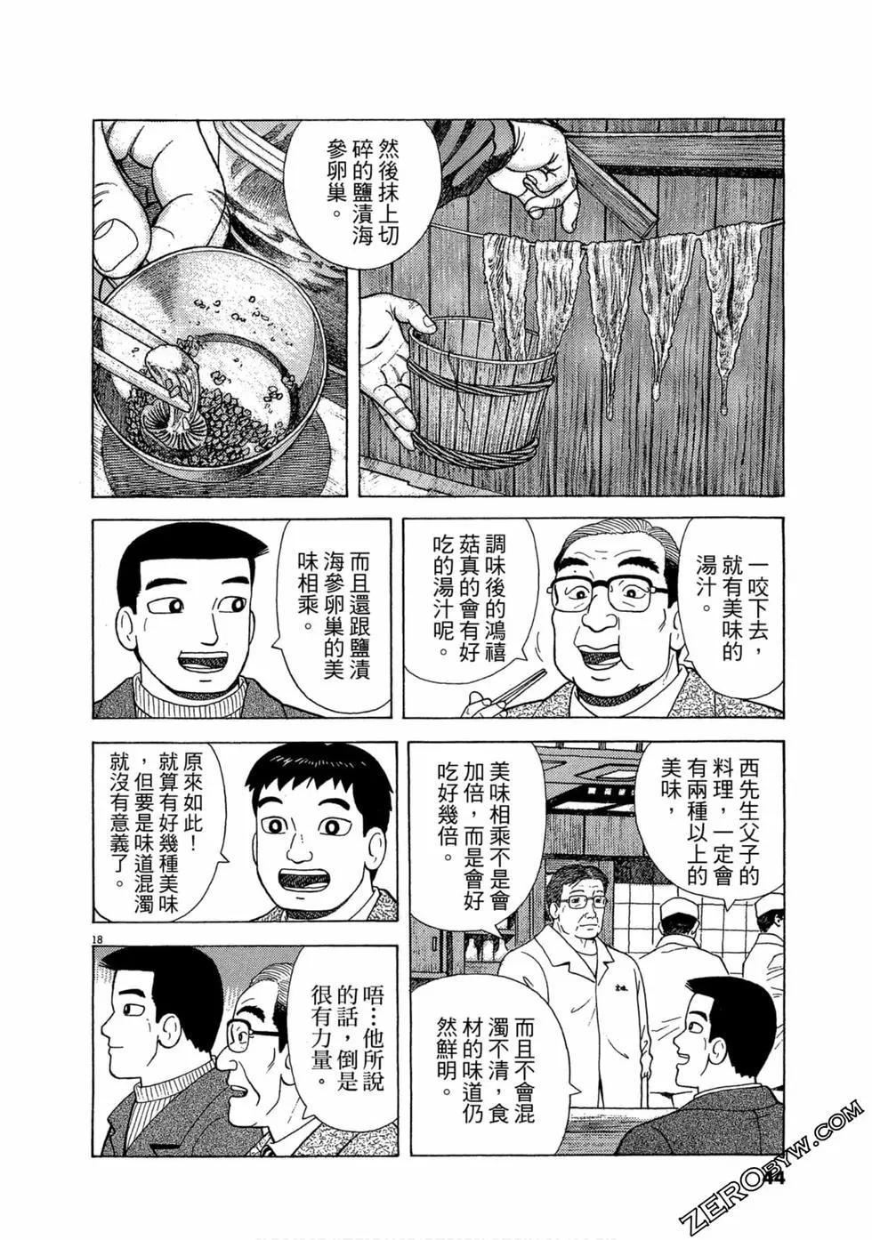 第99卷42