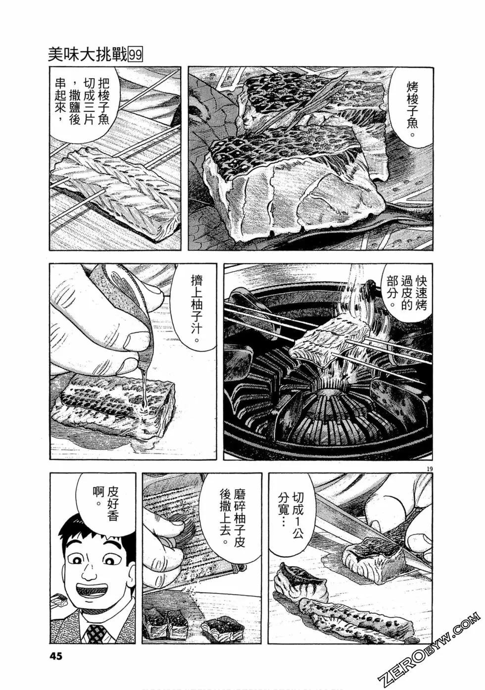 第99卷43