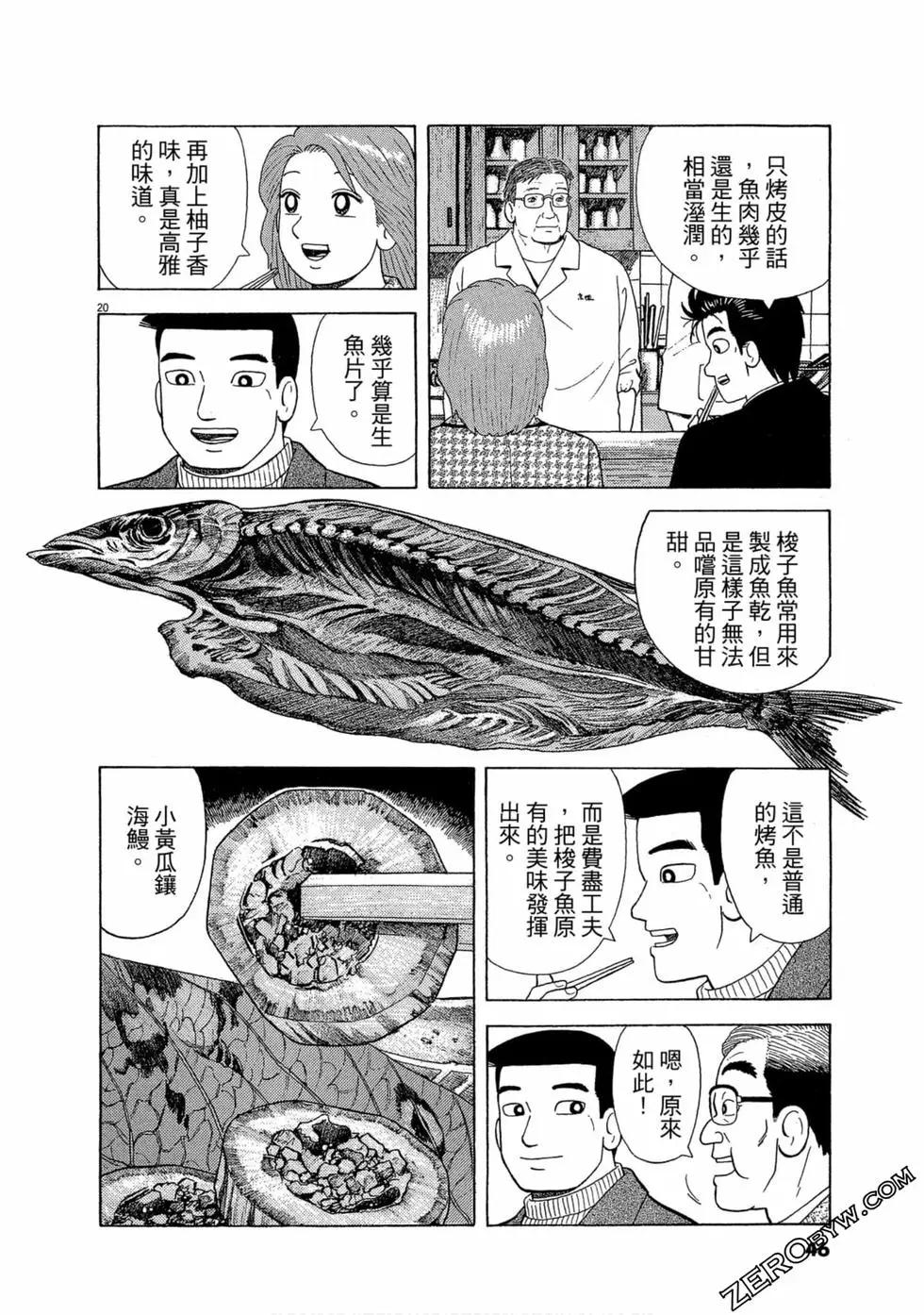 第99卷44