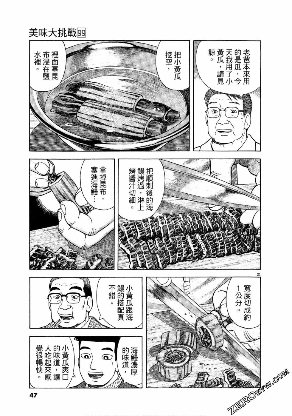 第99卷45