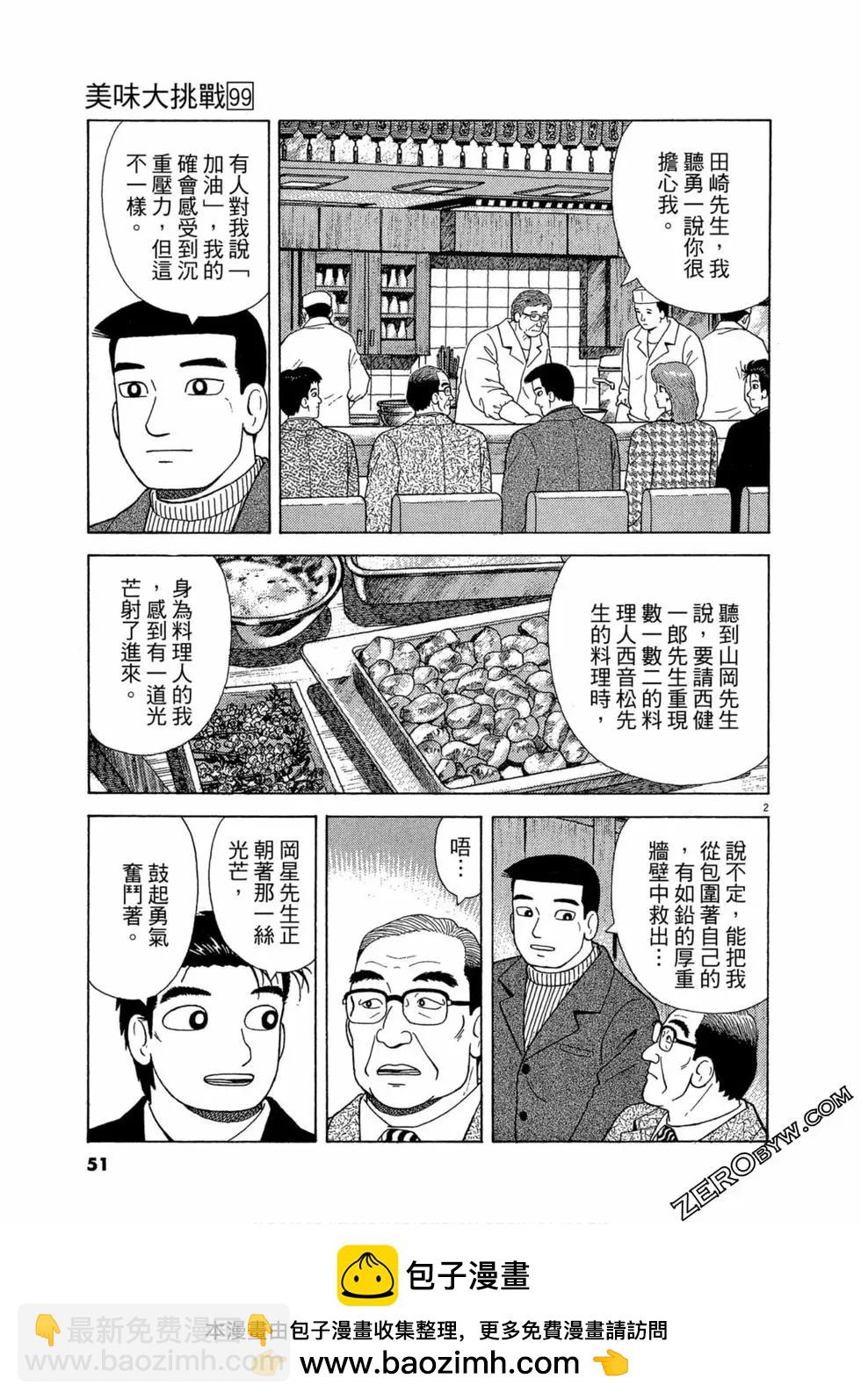 第99卷49