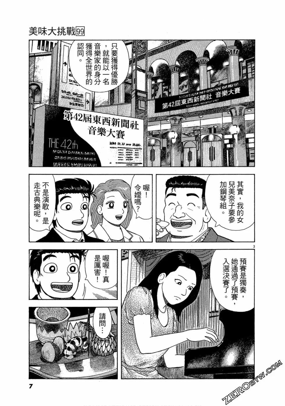 第99卷5