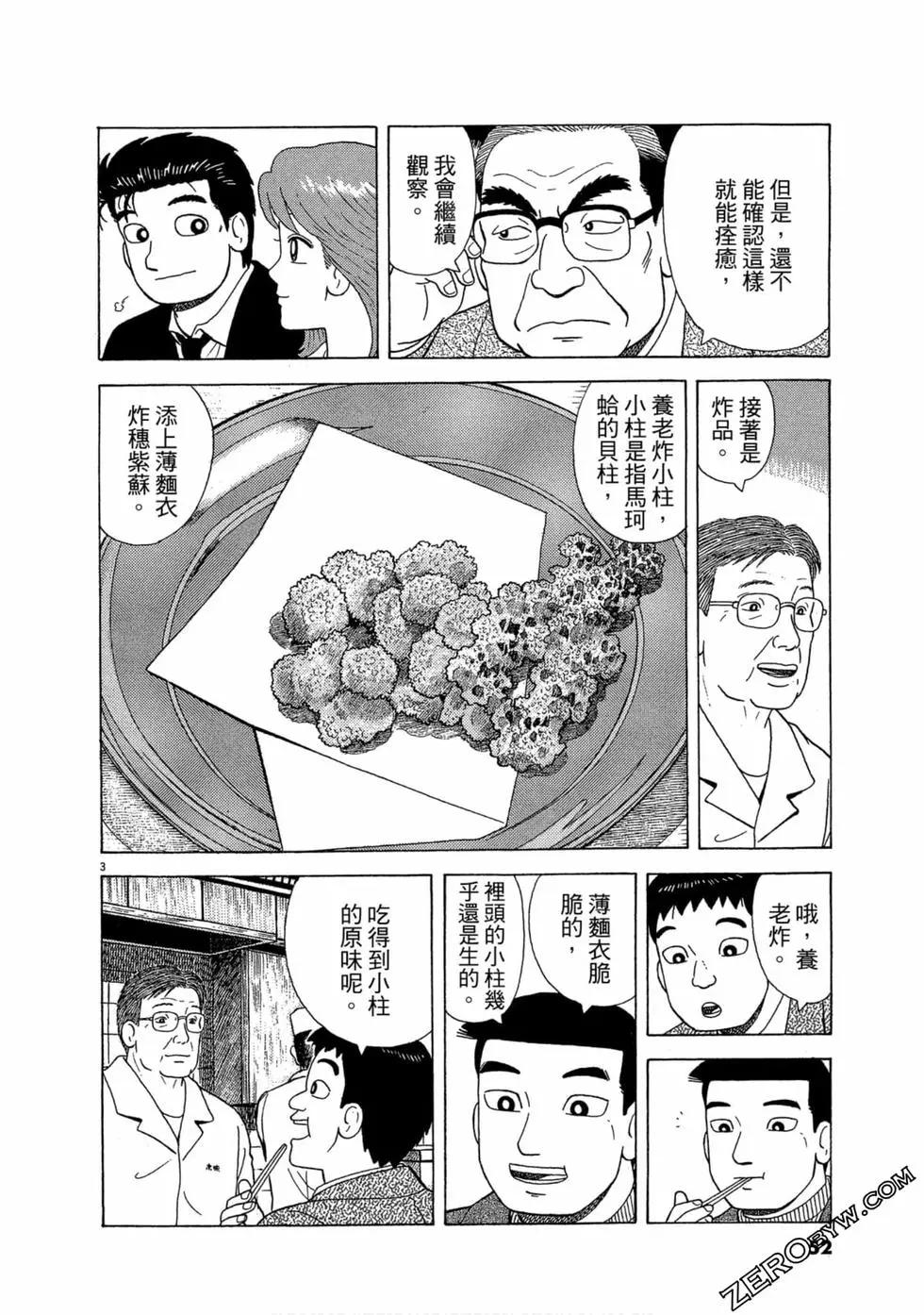 第99卷54
