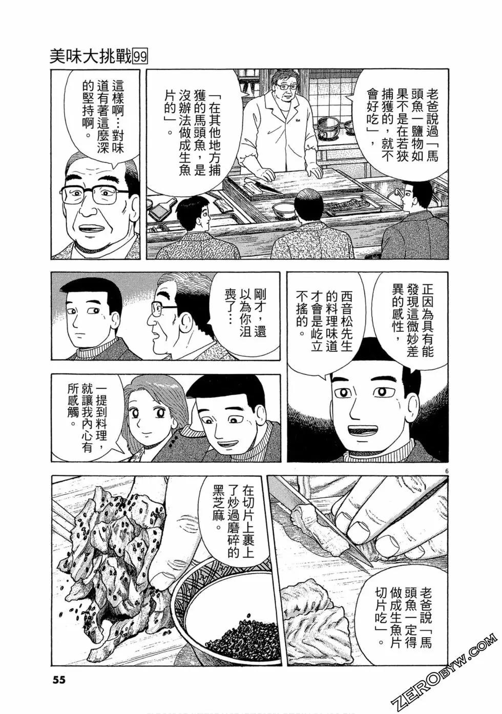 第99卷57