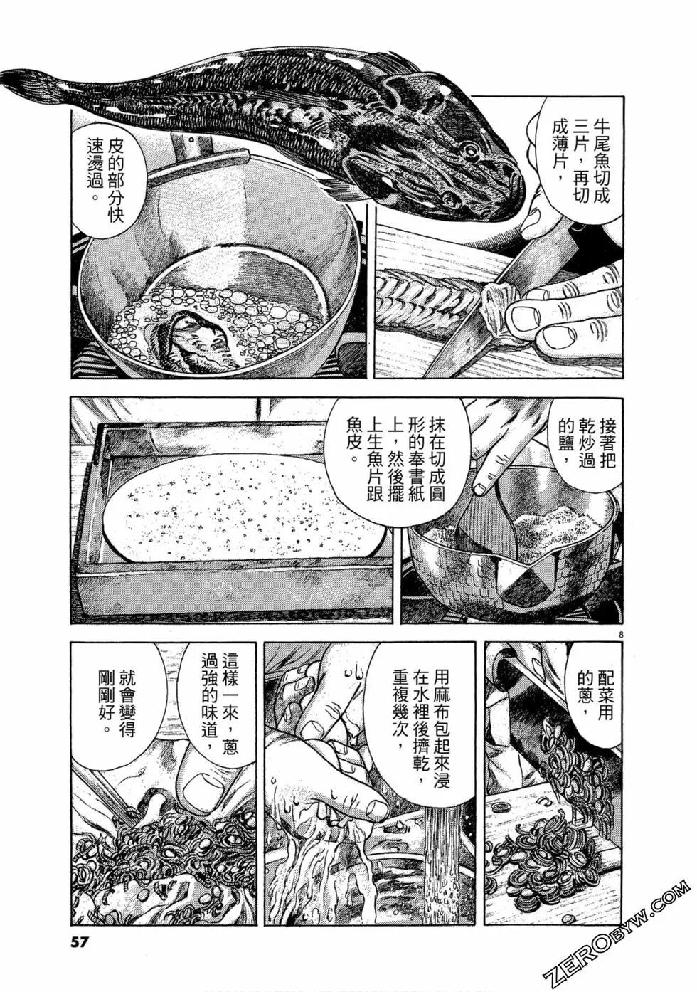 第99卷59