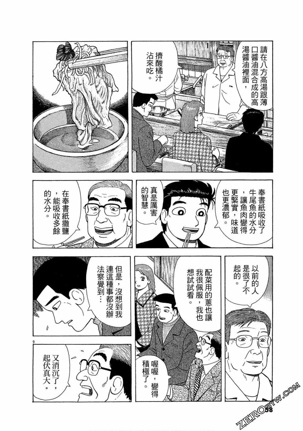 第99卷60