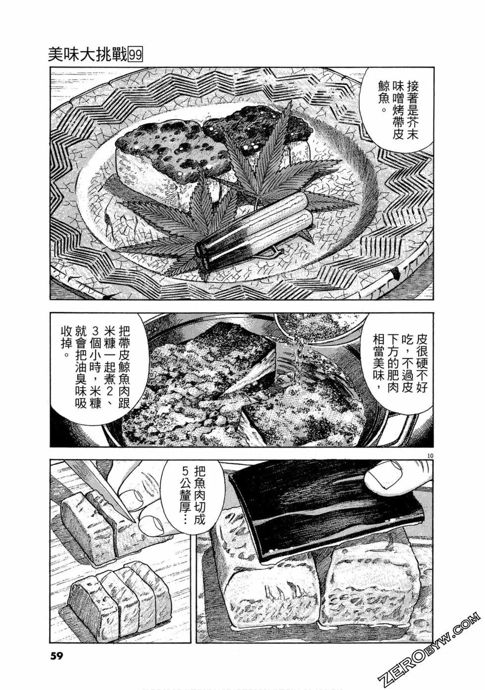 第99卷61
