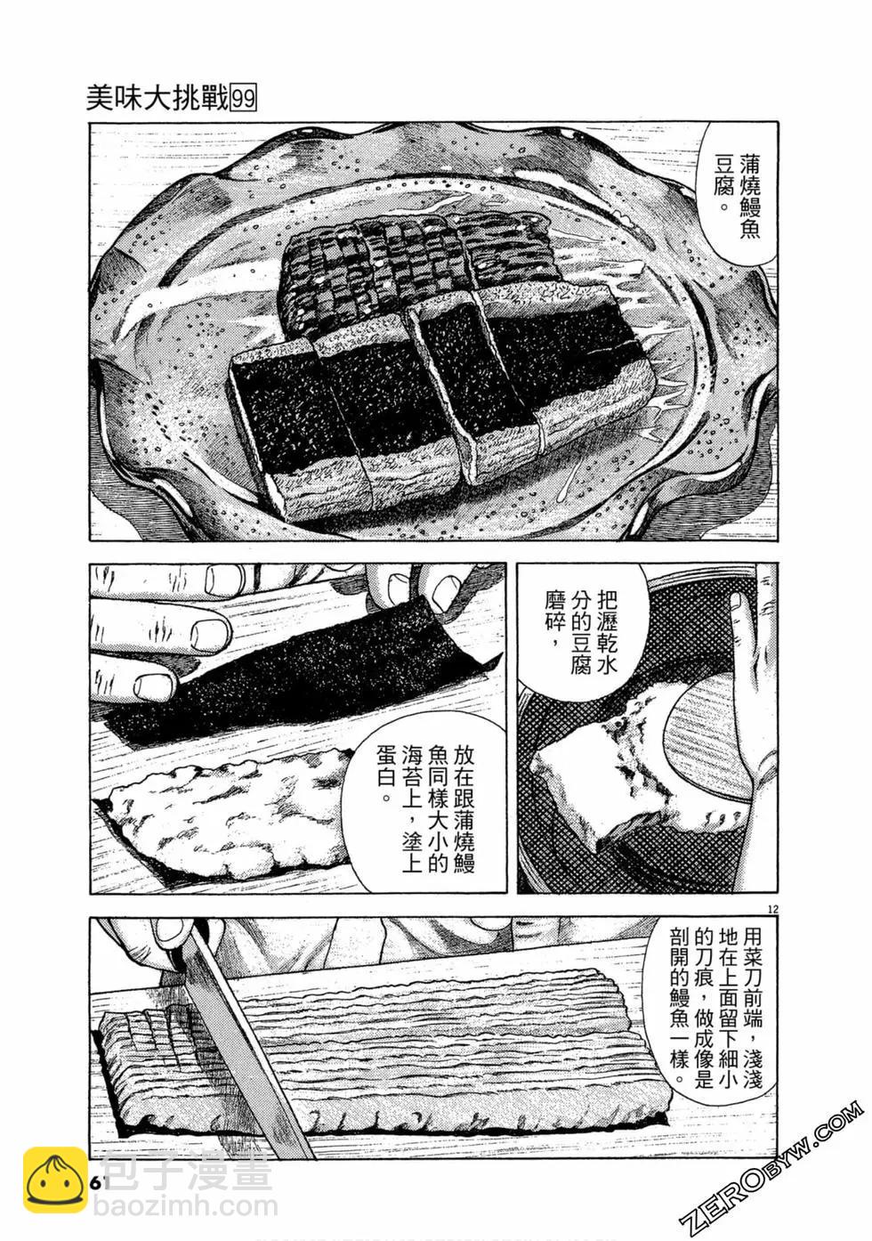 第99卷63