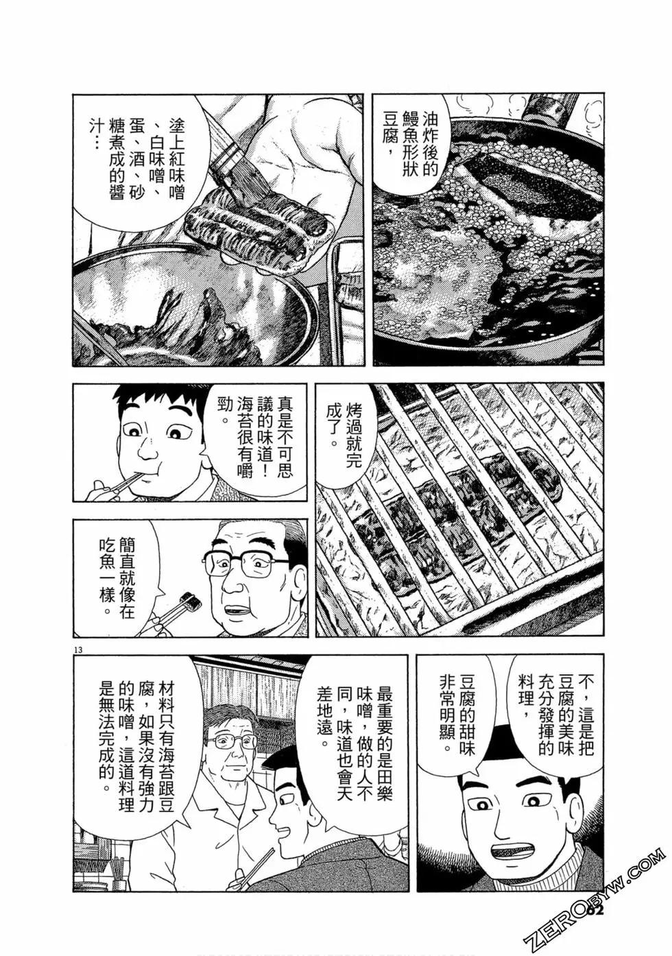 第99卷64