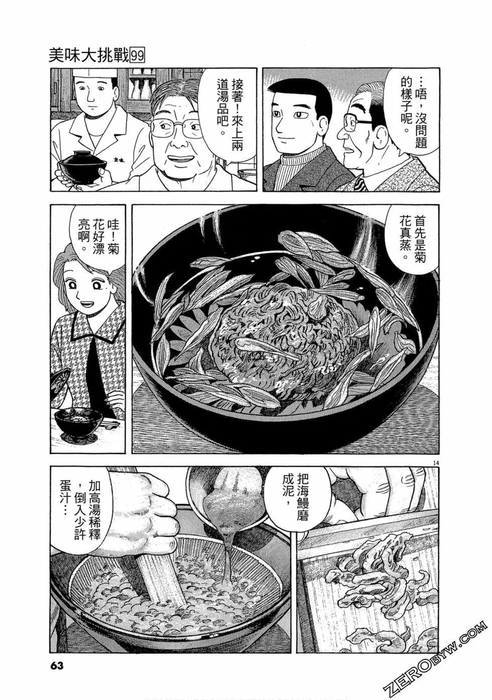第99卷65